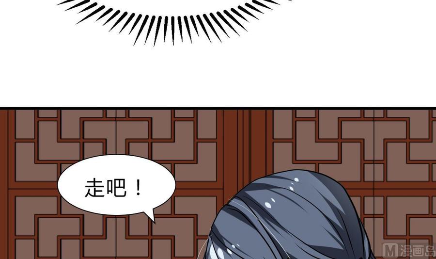《养个少主斗渣男》第245话 反击 第42页