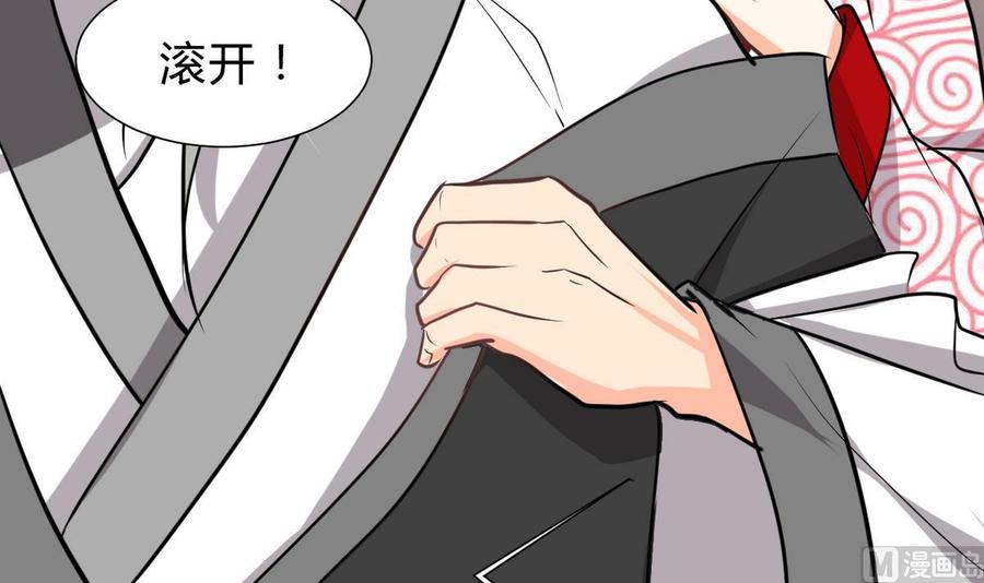 《养个少主斗渣男》第245话 反击 第21页