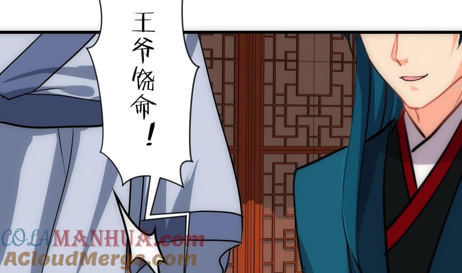 《养个少主斗渣男》第246话 走向深渊 第7页