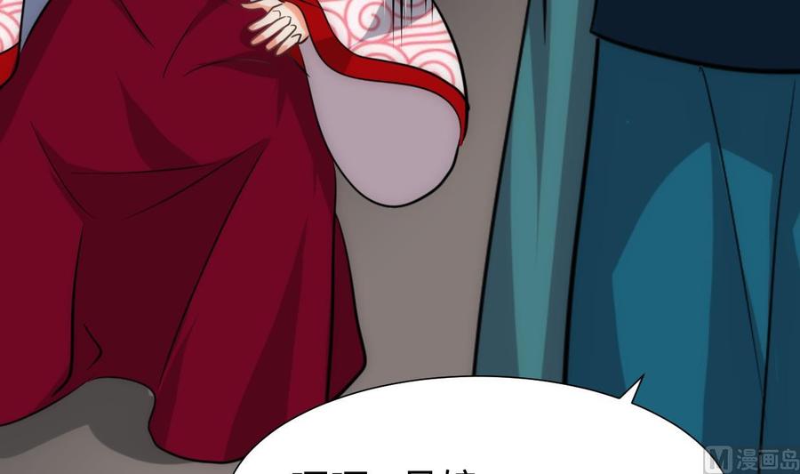 《养个少主斗渣男》第246话 走向深渊 第9页