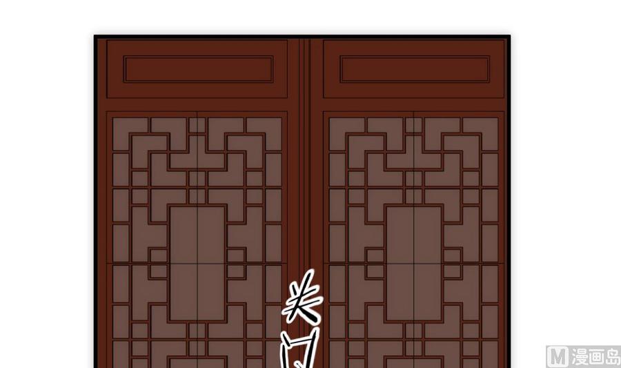 《养个少主斗渣男》第246话 走向深渊 第54页