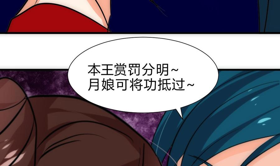 《养个少主斗渣男》第246话 走向深渊 第17页