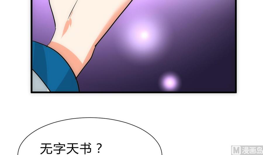 《养个少主斗渣男》第246话 走向深渊 第30页