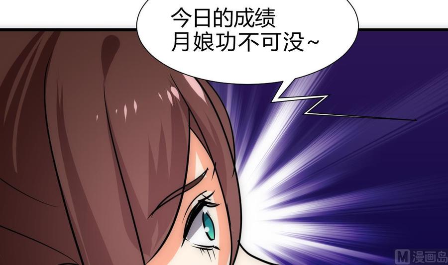 《养个少主斗渣男》第246话 走向深渊 第15页