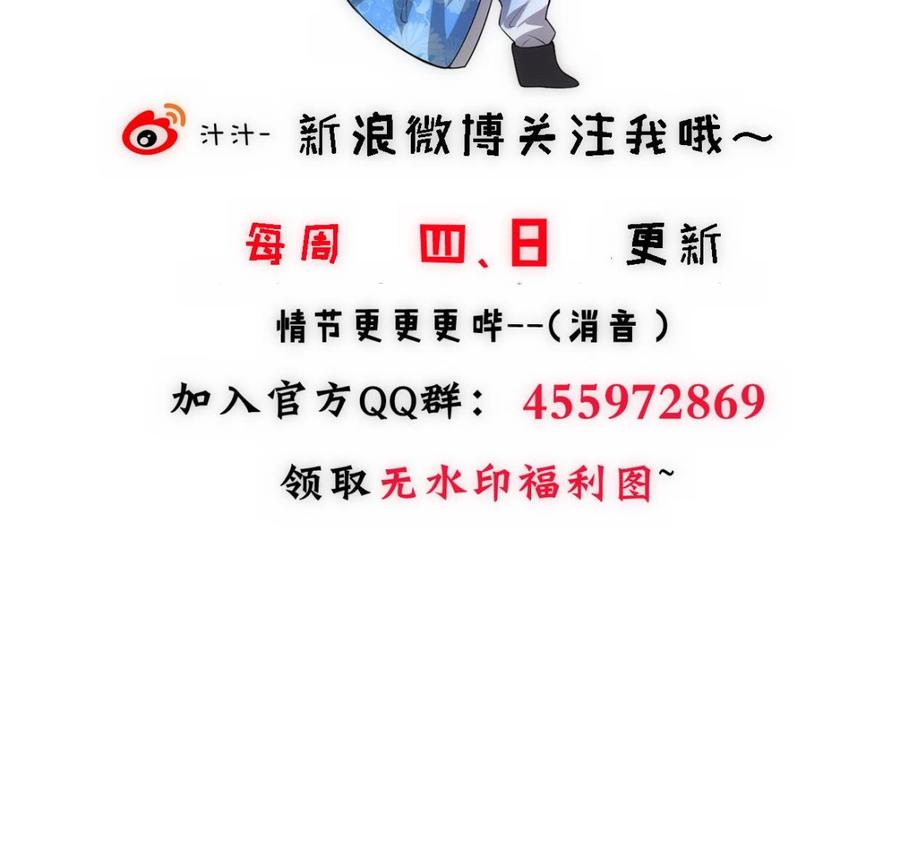 《养个少主斗渣男》第246话 走向深渊 第77页