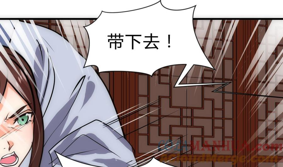 《养个少主斗渣男》第246话 走向深渊 第22页