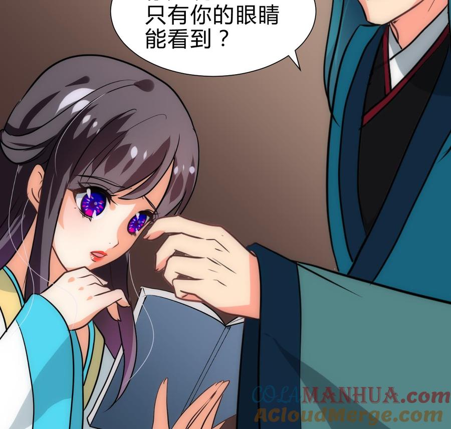 《养个少主斗渣男》第246话 走向深渊 第37页
