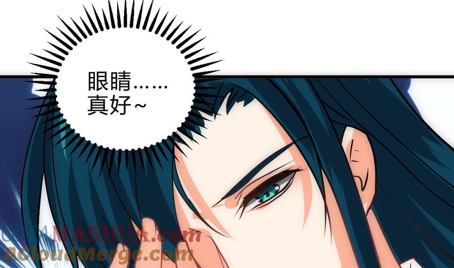 《养个少主斗渣男》第246话 走向深渊 第40页