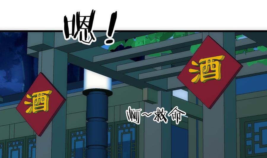 《养个少主斗渣男》第246话 走向深渊 第65页