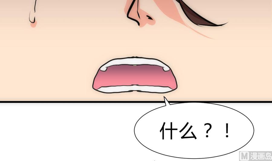《养个少主斗渣男》第246话 走向深渊 第21页