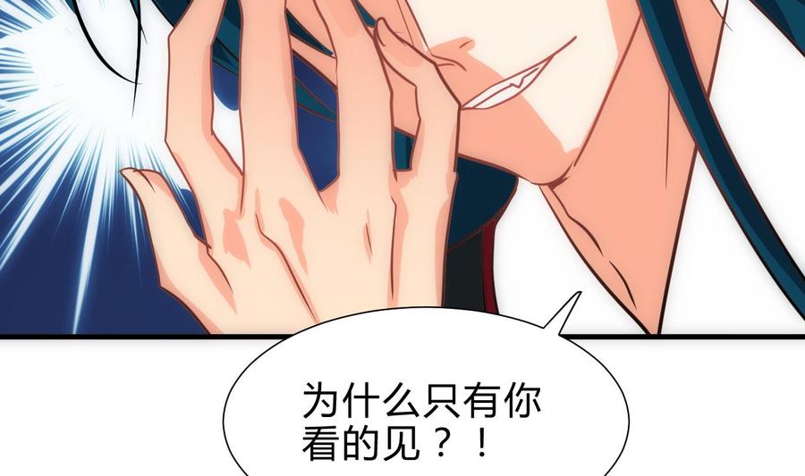 《养个少主斗渣男》第246话 走向深渊 第41页