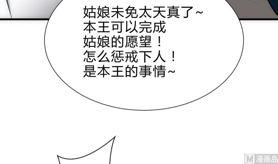 《养个少主斗渣男》第246话 走向深渊 第6页