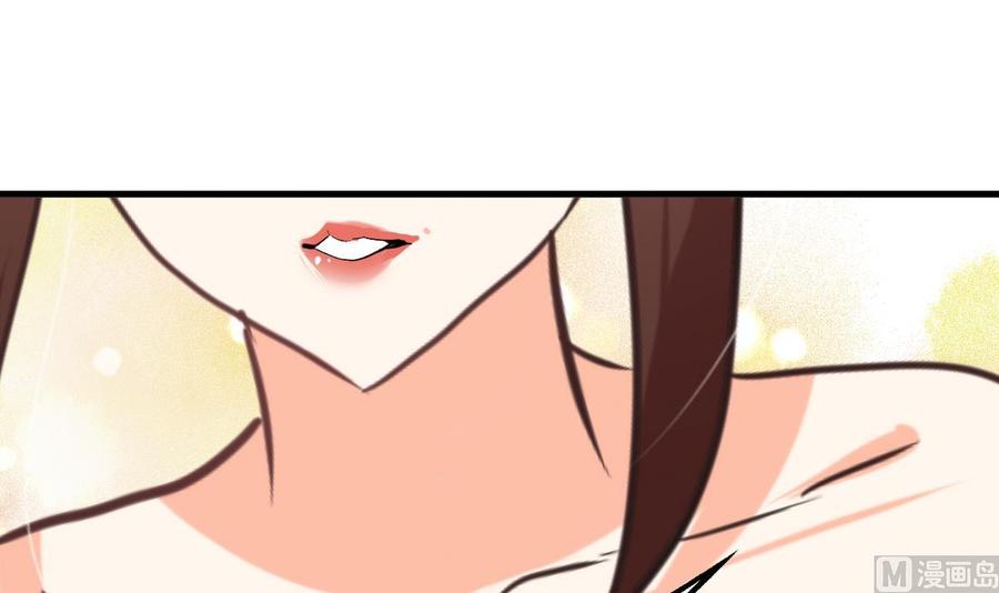 《养个少主斗渣男》第247话 妖星 第48页