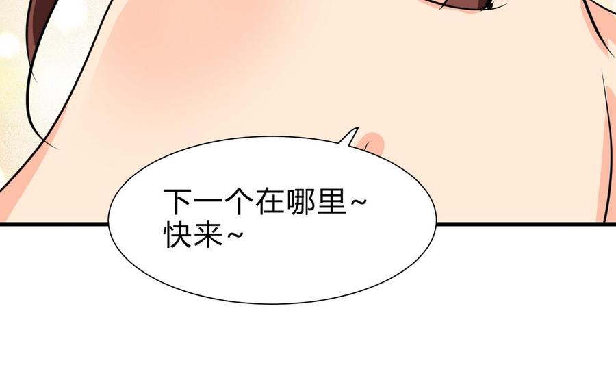《养个少主斗渣男》第247话 妖星 第47页
