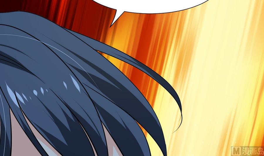 《养个少主斗渣男》第247话 妖星 第63页