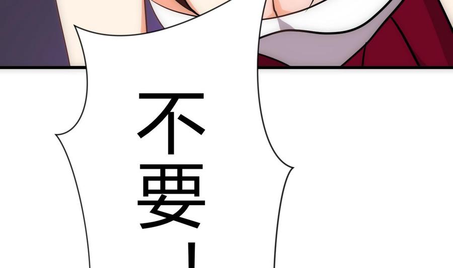 《养个少主斗渣男》第247话 妖星 第17页