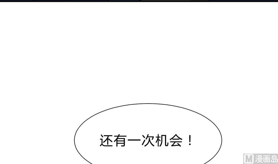 《养个少主斗渣男》第247话 妖星 第72页