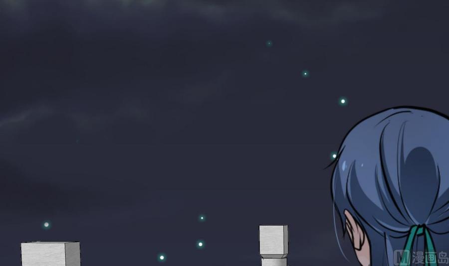 《养个少主斗渣男》第247话 妖星 第57页