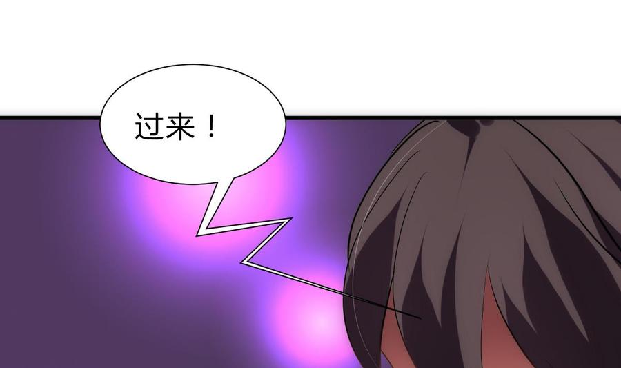 《养个少主斗渣男》第247话 妖星 第14页