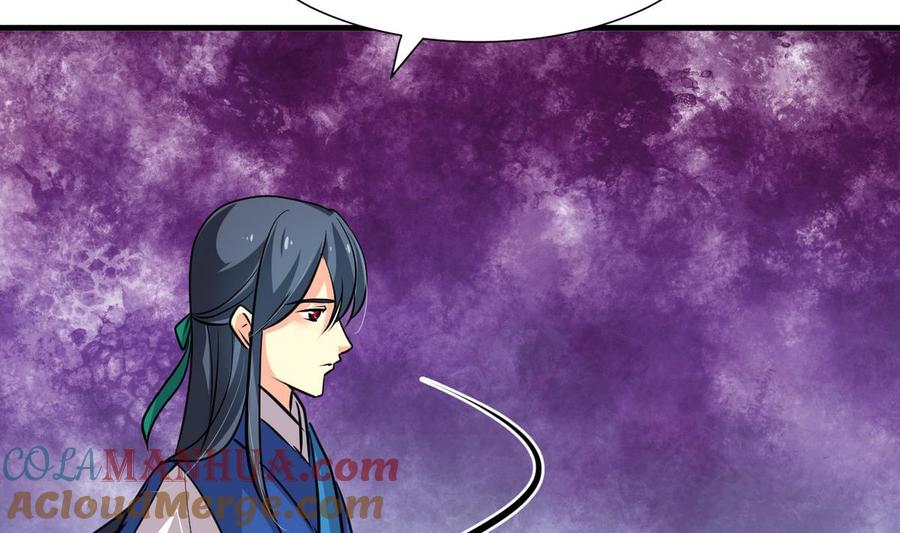 《养个少主斗渣男》第247话 妖星 第73页