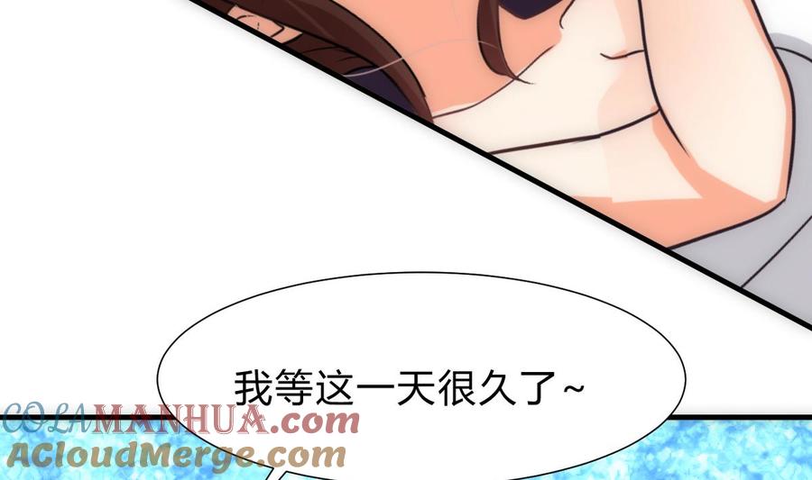 《养个少主斗渣男》第247话 妖星 第31页
