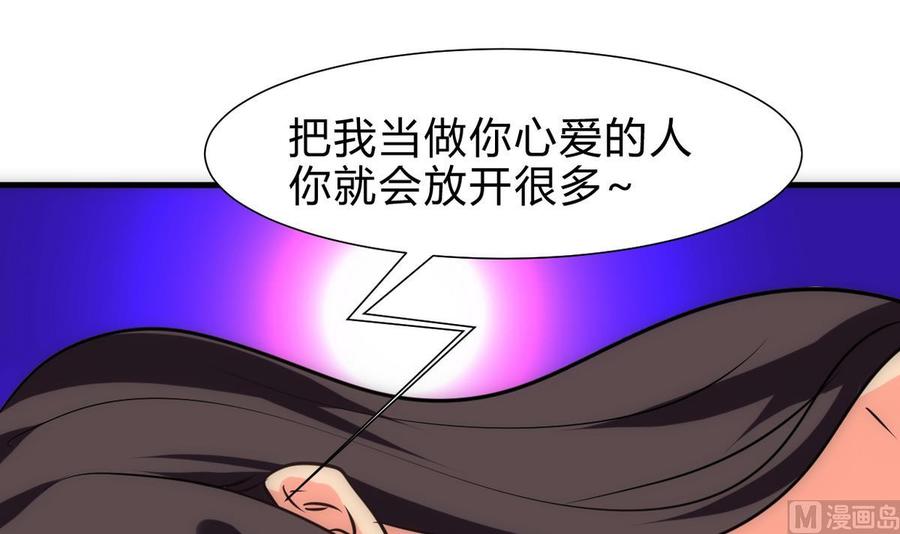 《养个少主斗渣男》第247话 妖星 第24页