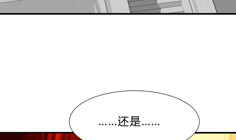 《养个少主斗渣男》第247话 妖星 第62页