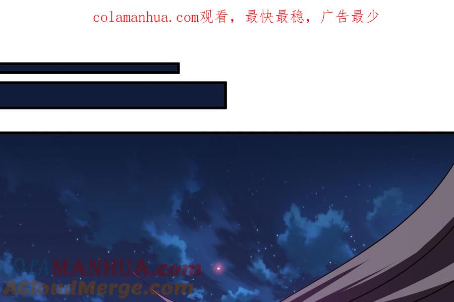 《养个少主斗渣男》第248话 冥冥之中 第1页