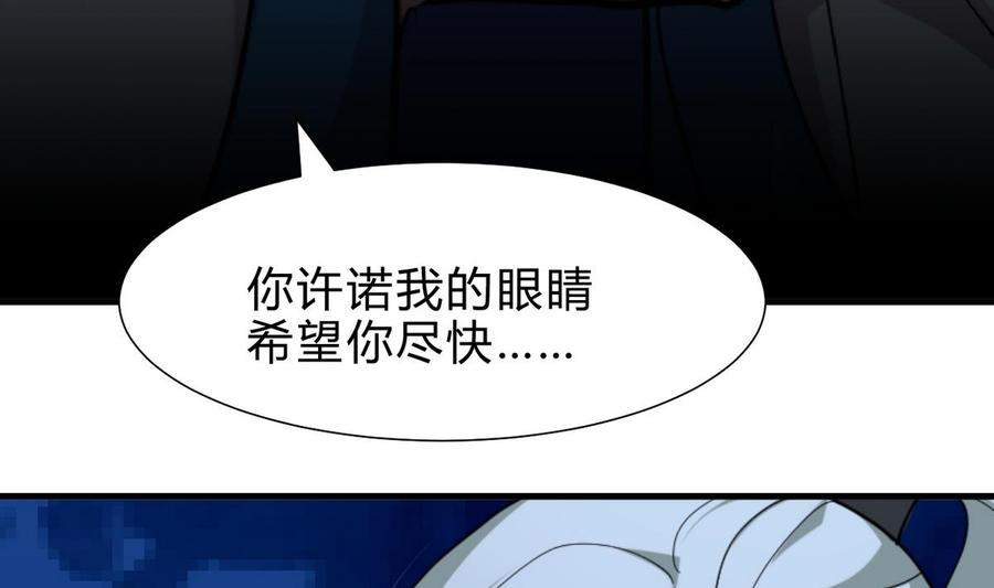 《养个少主斗渣男》第248话 冥冥之中 第47页