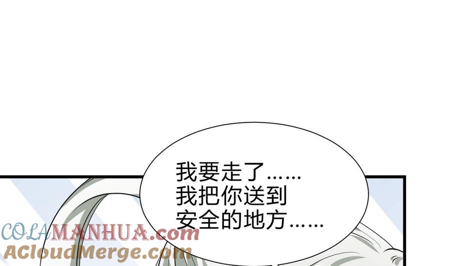 《养个少主斗渣男》第248话 冥冥之中 第22页