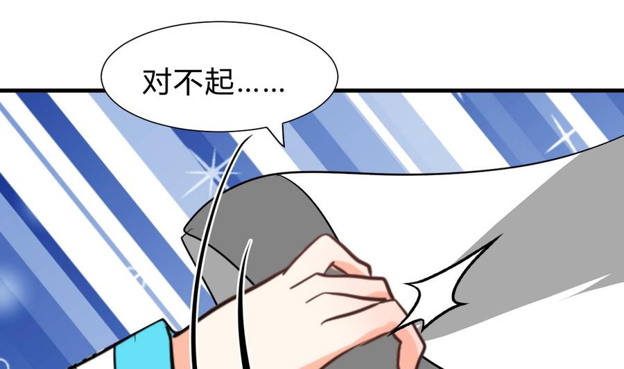 《养个少主斗渣男》第248话 冥冥之中 第20页