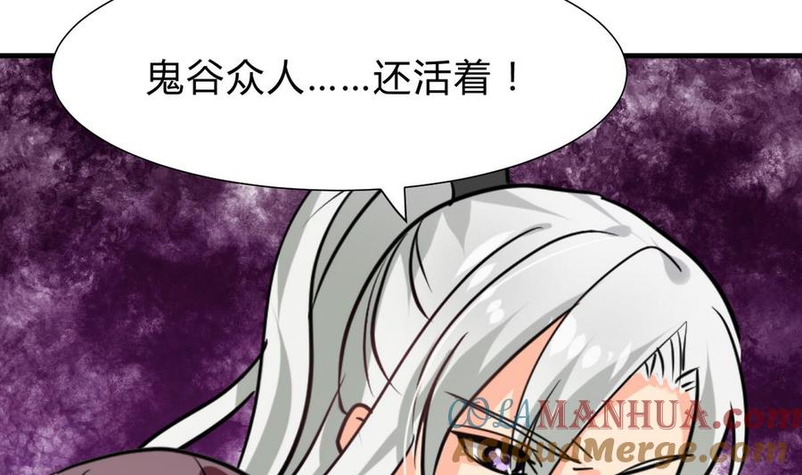 《养个少主斗渣男》第248话 冥冥之中 第13页