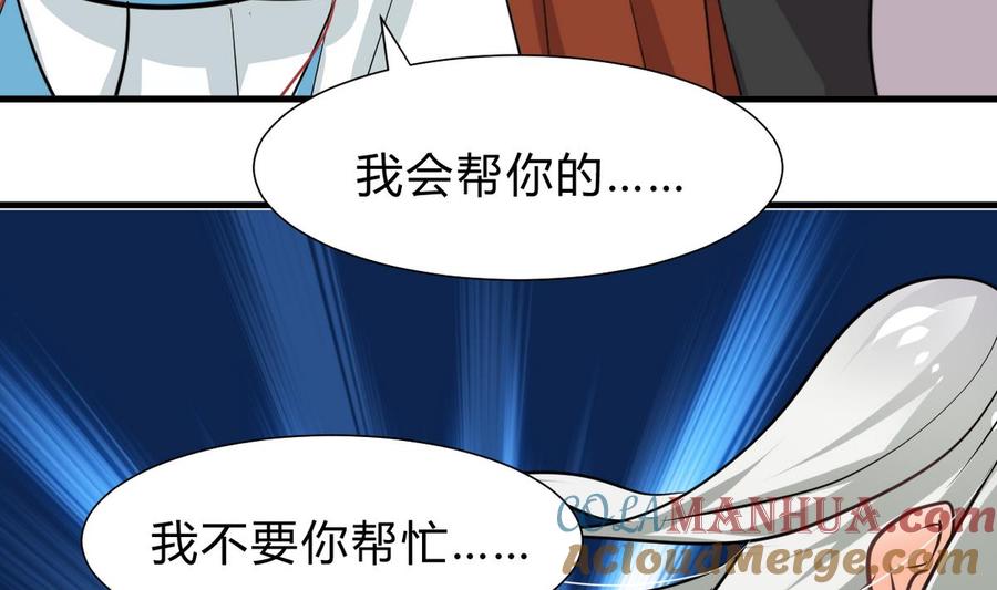 《养个少主斗渣男》第248话 冥冥之中 第28页