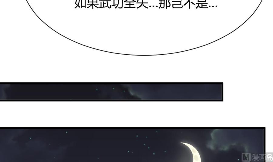 《养个少主斗渣男》第24话 鬼谷的危机 第24页