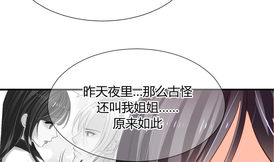 《养个少主斗渣男》第24话 鬼谷的危机 第16页