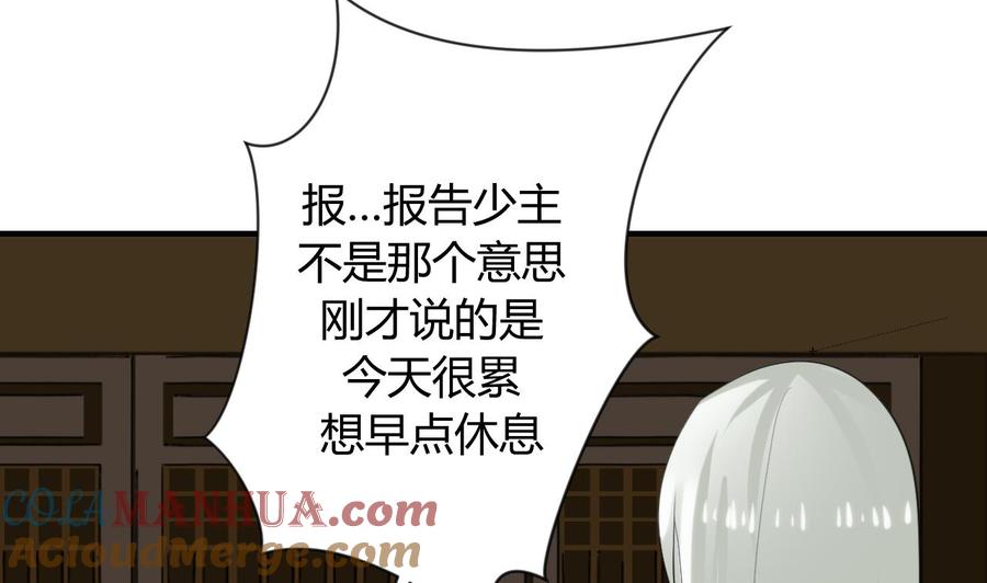《养个少主斗渣男》第24话 鬼谷的危机 第35页