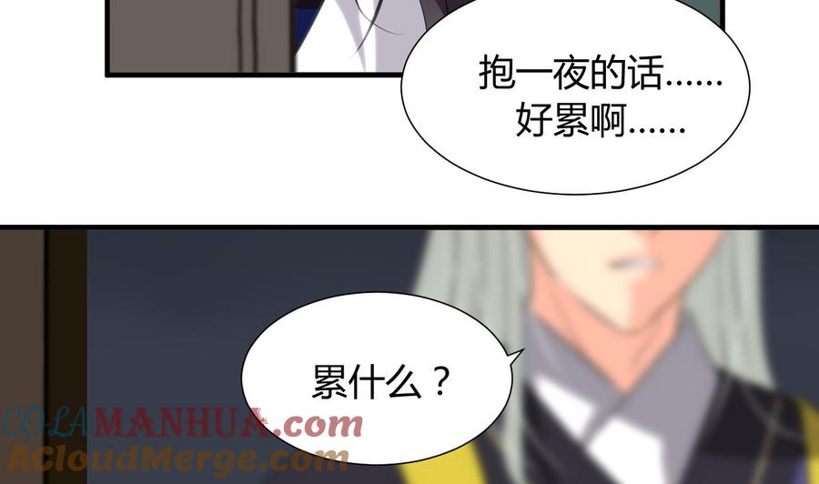 《养个少主斗渣男》第24话 鬼谷的危机 第29页