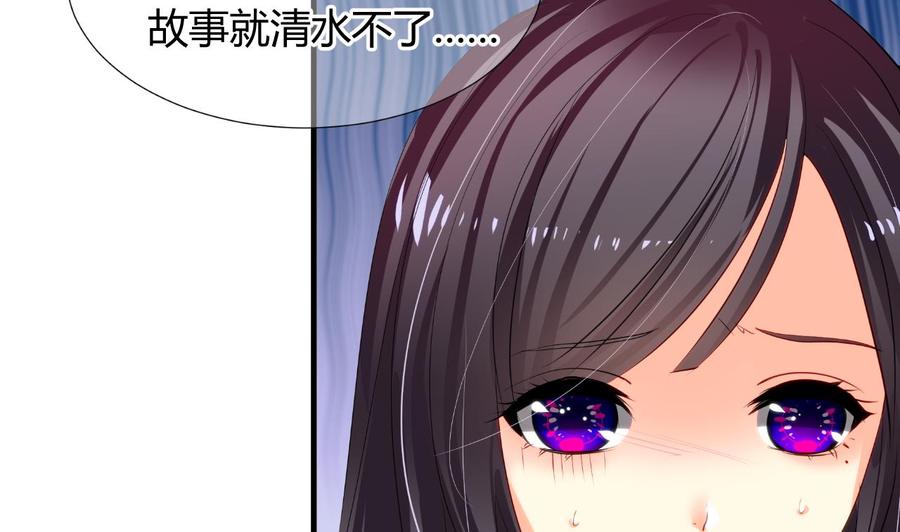 《养个少主斗渣男》第24话 鬼谷的危机 第4页