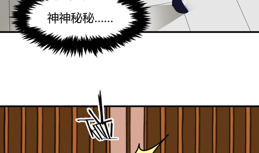 《养个少主斗渣男》第24话 鬼谷的危机 第10页