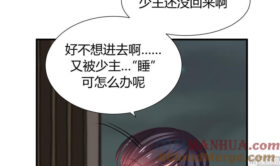 《养个少主斗渣男》第24话 鬼谷的危机 第27页