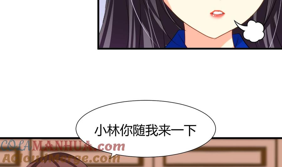 《养个少主斗渣男》第24话 鬼谷的危机 第5页