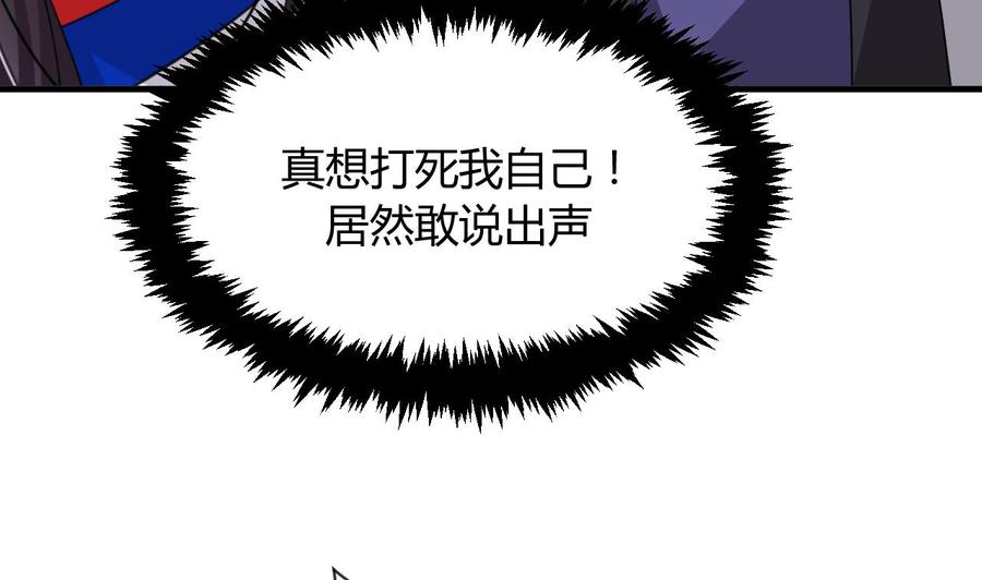 《养个少主斗渣男》第24话 鬼谷的危机 第34页