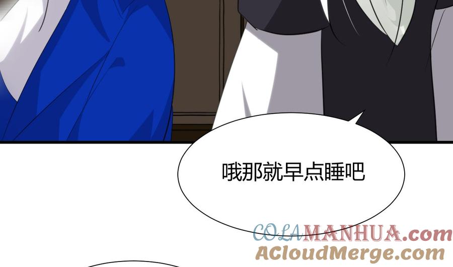 《养个少主斗渣男》第24话 鬼谷的危机 第37页