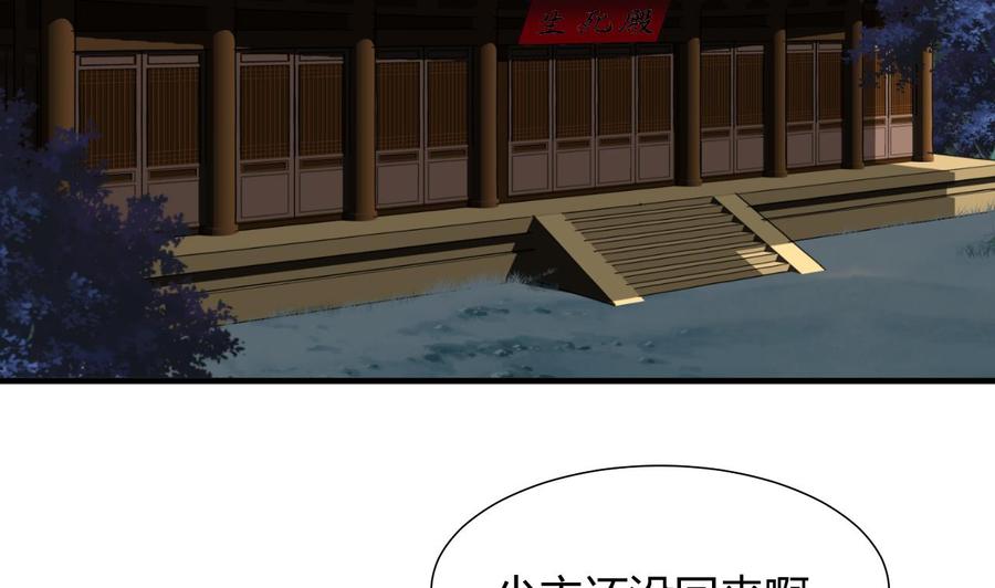《养个少主斗渣男》第24话 鬼谷的危机 第26页
