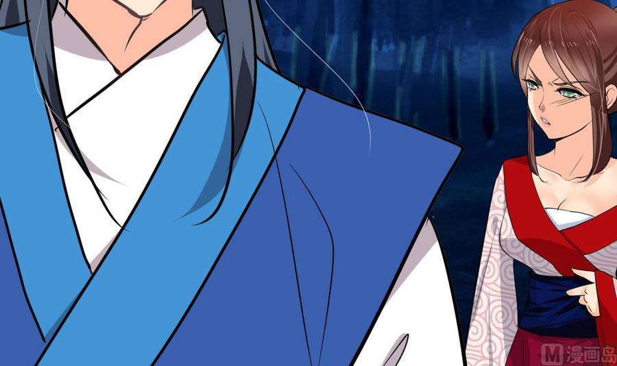 《养个少主斗渣男》第249话 何去何从 第30页