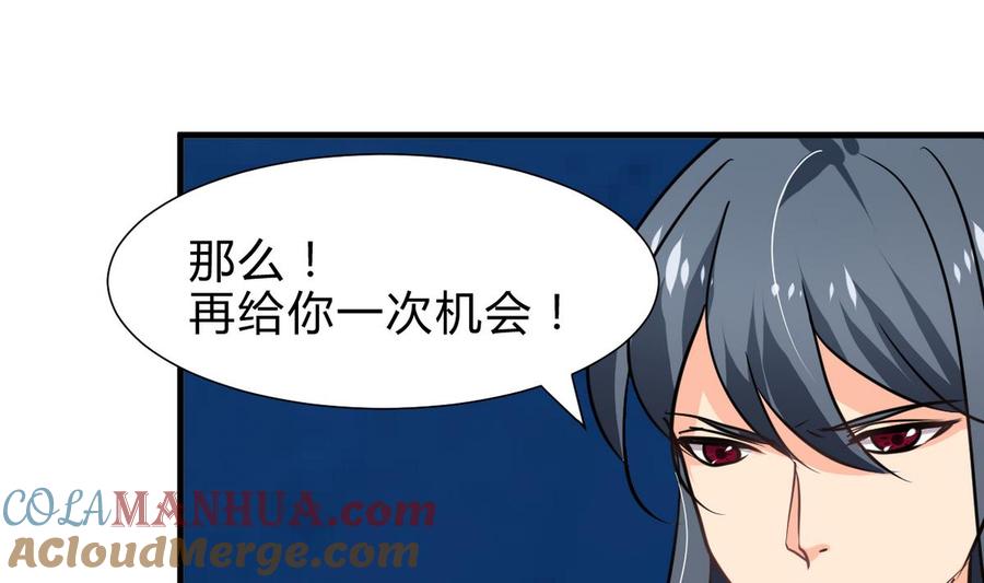 《养个少主斗渣男》第249话 何去何从 第40页