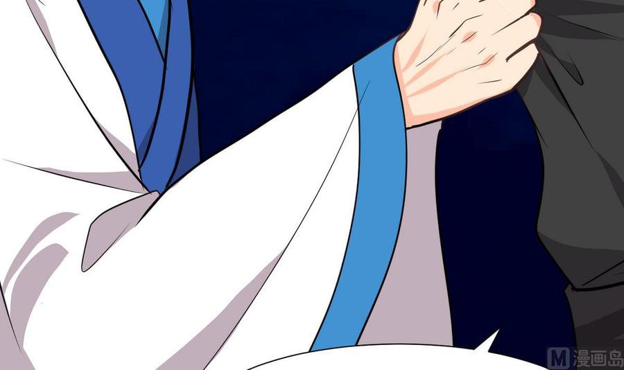 《养个少主斗渣男》第249话 何去何从 第54页