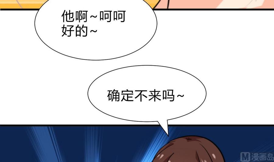 《养个少主斗渣男》第249话 何去何从 第24页