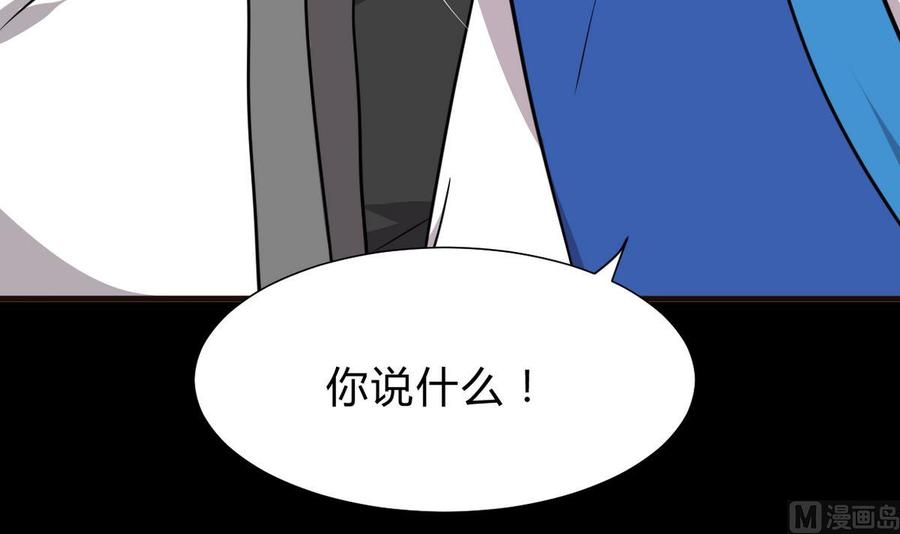 《养个少主斗渣男》第249话 何去何从 第51页