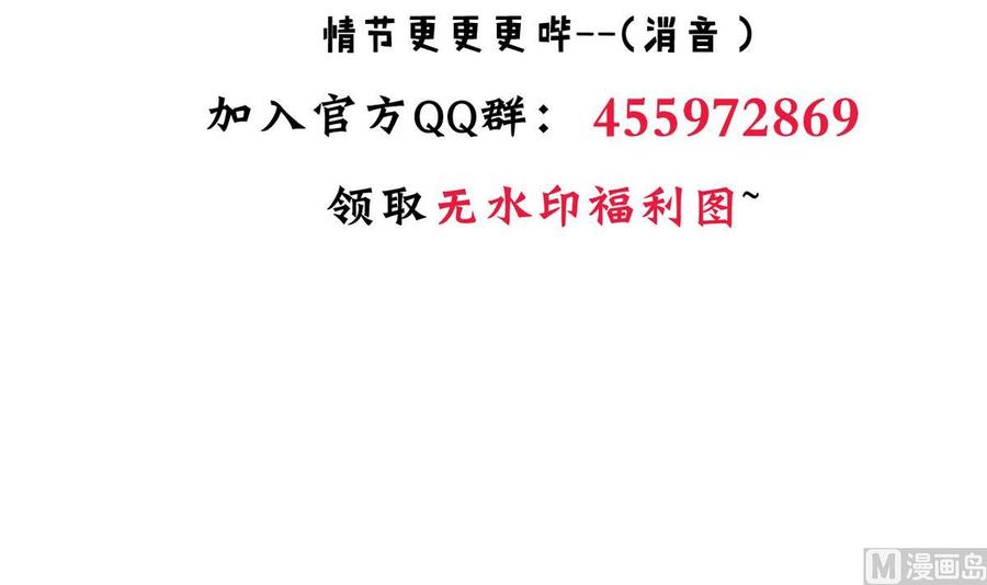 《养个少主斗渣男》第249话 何去何从 第75页